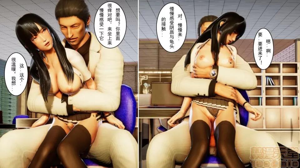 最愛上班 【3D全彩/無修】最愛上班 1-30 完 第1252页
