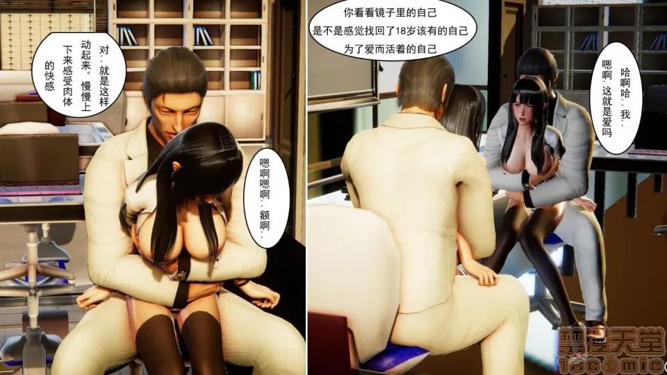 最愛上班 【3D全彩/無修】最愛上班 1-30 完 第1254页