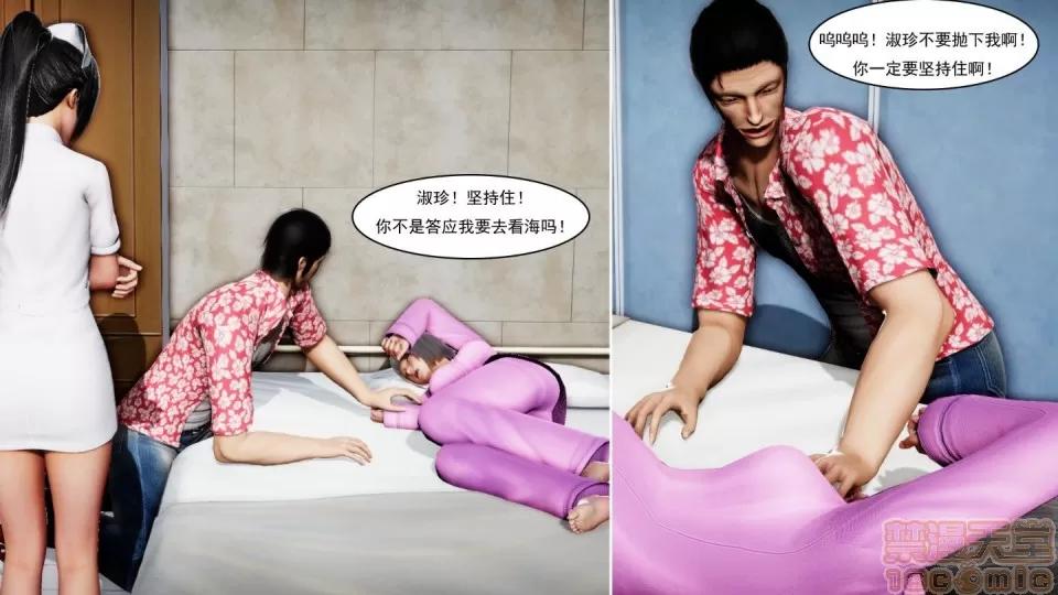 最愛上班 【3D全彩/無修】最愛上班 1-30 完 第1262页