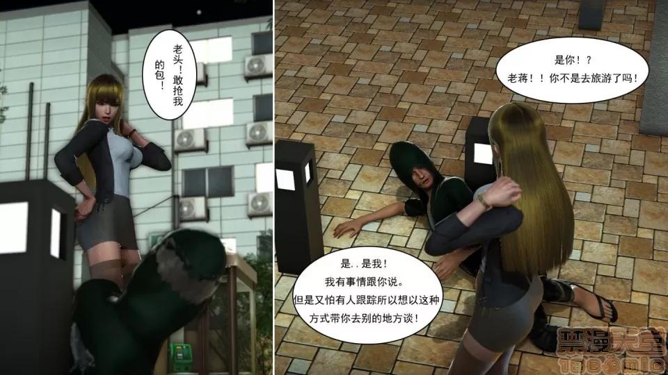 最愛上班 【3D全彩/無修】最愛上班 1-30 完 第1271页