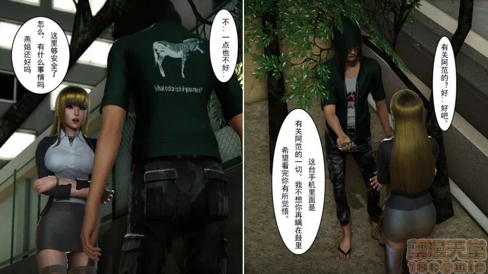 最愛上班 【3D全彩/無修】最愛上班 1-30 完 第1272页