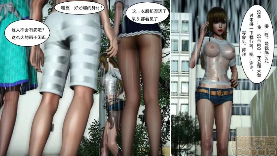 最愛上班 【3D全彩/無修】最愛上班 1-30 完 第1283页