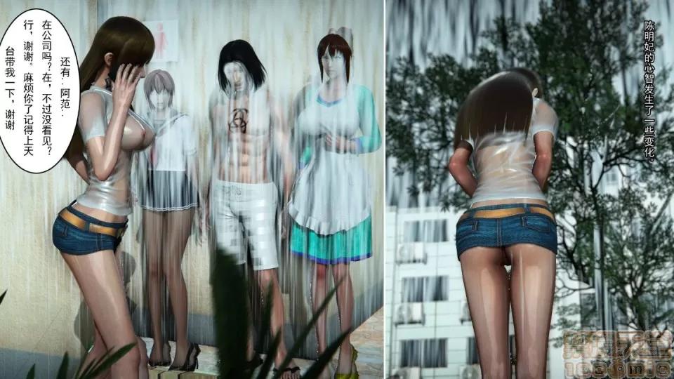 最愛上班 【3D全彩/無修】最愛上班 1-30 完 第1284页