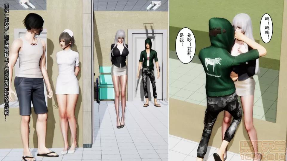 最愛上班 【3D全彩/無修】最愛上班 1-30 完 第1287页