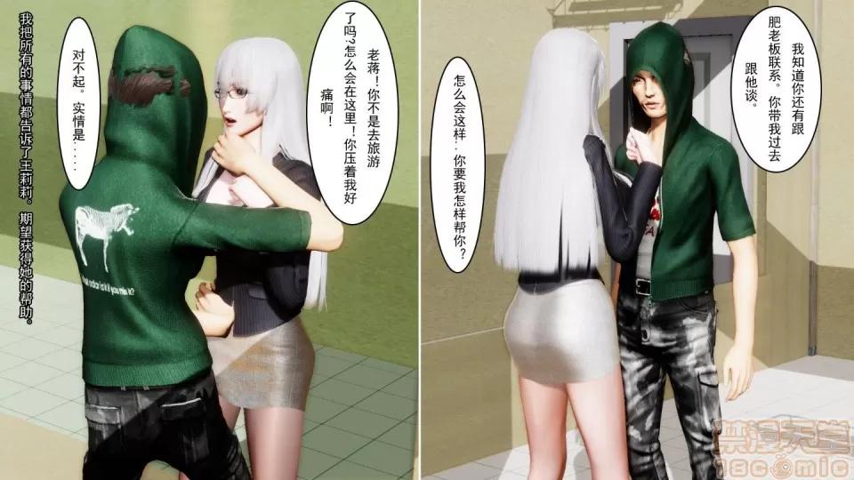 最愛上班 【3D全彩/無修】最愛上班 1-30 完 第1288页