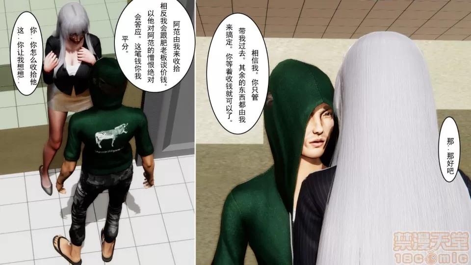 最愛上班 【3D全彩/無修】最愛上班 1-30 完 第1289页