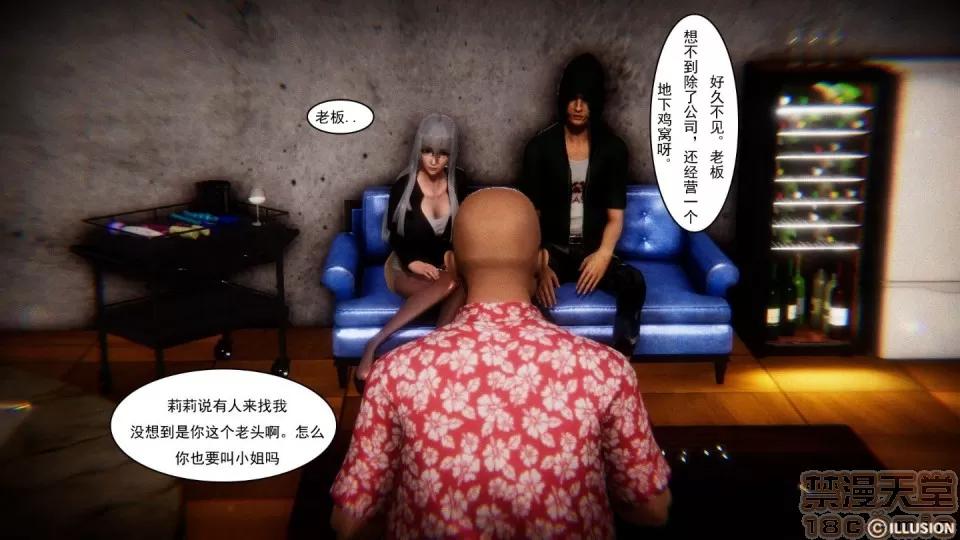 最愛上班 【3D全彩/無修】最愛上班 1-30 完 第1290页
