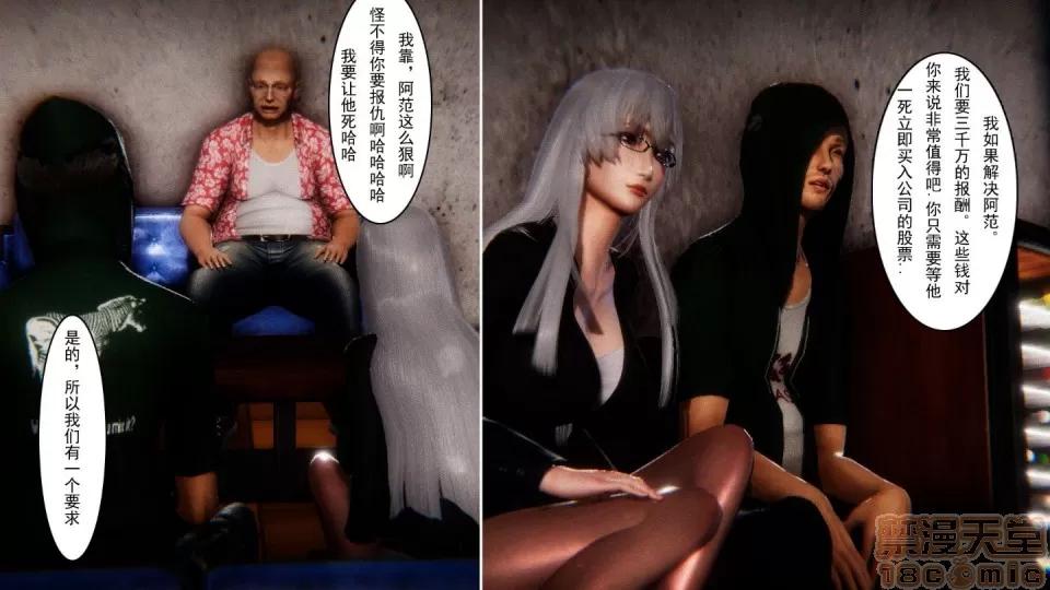 最愛上班 【3D全彩/無修】最愛上班 1-30 完 第1291页