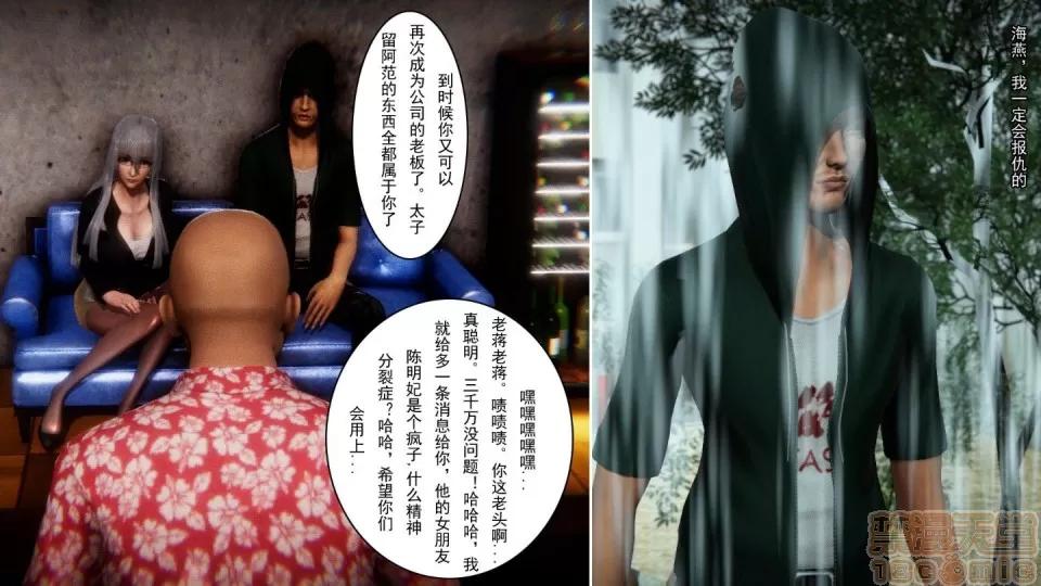 最愛上班 【3D全彩/無修】最愛上班 1-30 完 第1292页