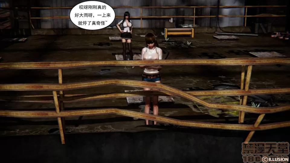最愛上班 【3D全彩/無修】最愛上班 1-30 完 第1293页