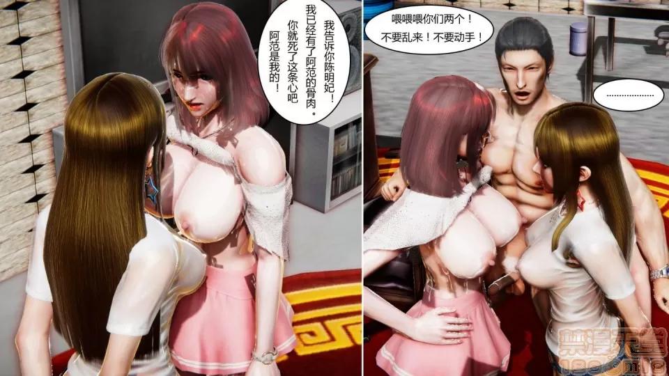 最愛上班 【3D全彩/無修】最愛上班 1-30 完 第1308页