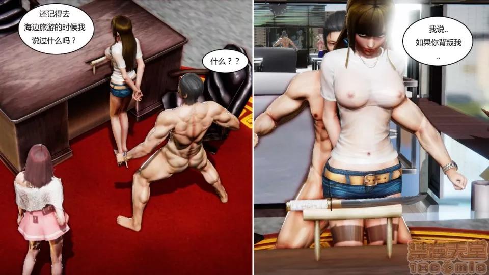最愛上班 【3D全彩/無修】最愛上班 1-30 完 第1309页