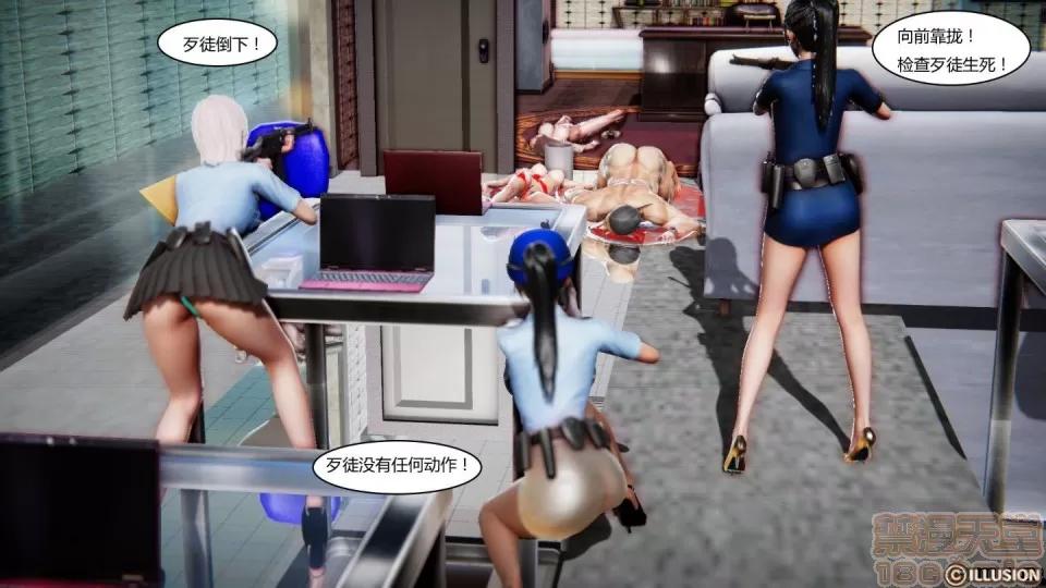最愛上班 【3D全彩/無修】最愛上班 1-30 完 第1333页