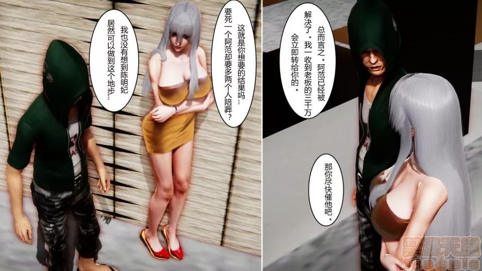 最愛上班 【3D全彩/無修】最愛上班 1-30 完 第1335页