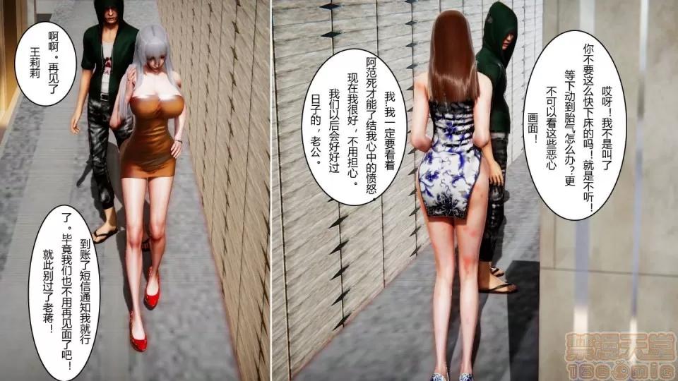 最愛上班 【3D全彩/無修】最愛上班 1-30 完 第1336页
