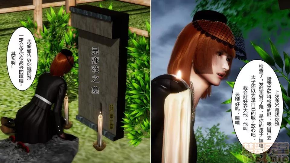 最愛上班 【3D全彩/無修】最愛上班 1-30 完 第1340页