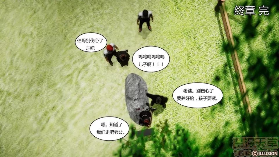 最愛上班 【3D全彩/無修】最愛上班 1-30 完 第1341页