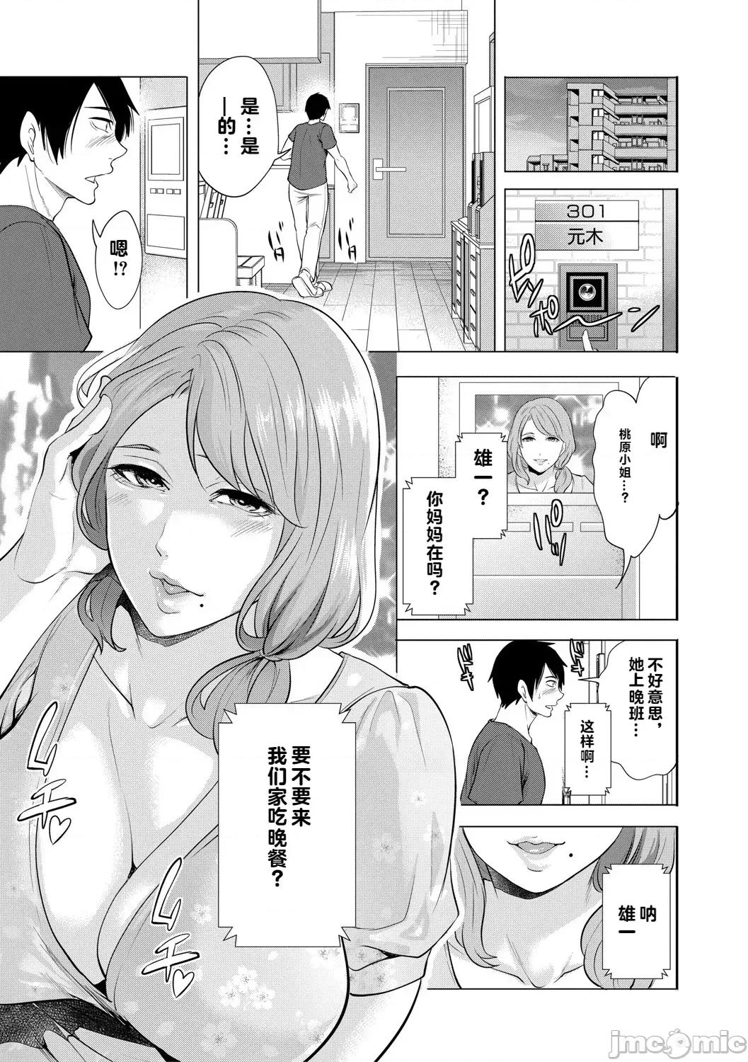 童贞をわからせる [宫原步] 童贞をわからせる人妻[合集] 第10页