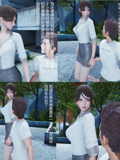 媽媽的絲襪