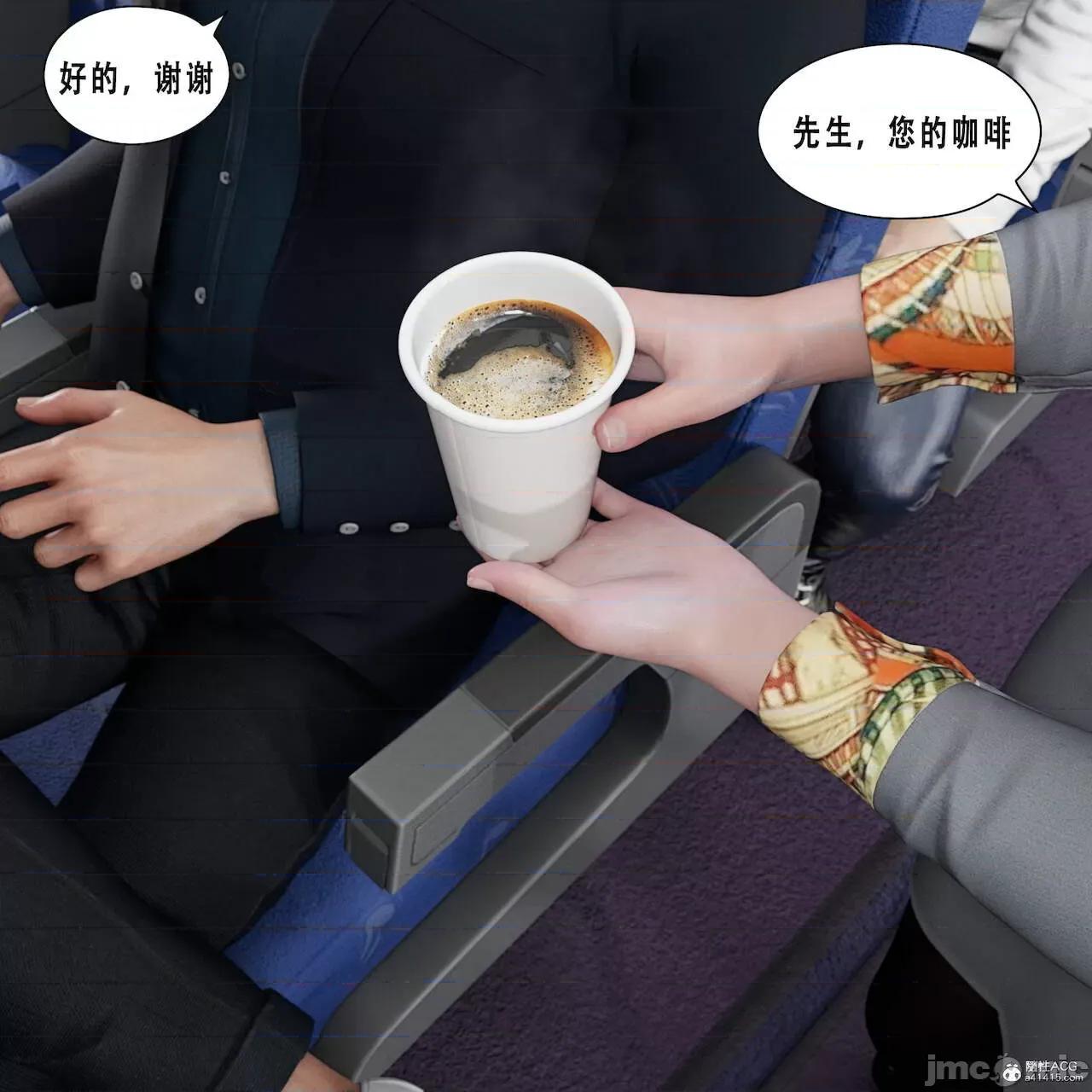 制服狩3空姐篇 [平ノ兼光] 制服狩3空姐篇（1） 第1页