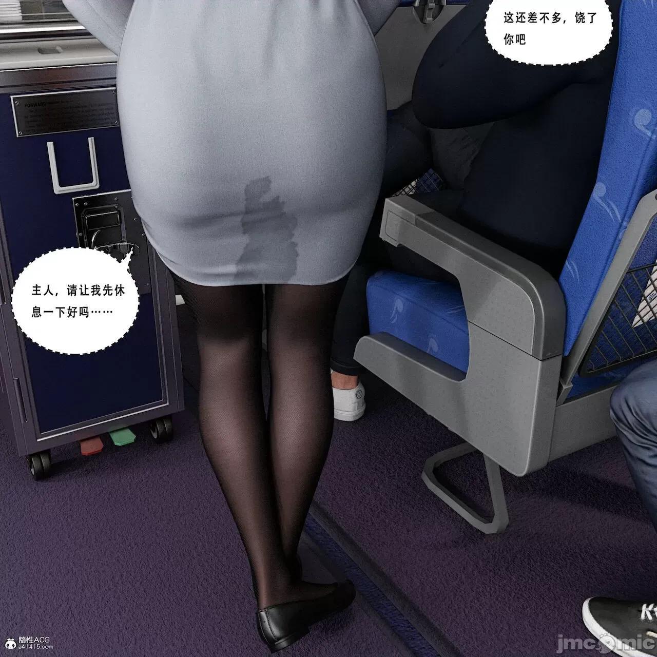 制服狩3空姐篇 [平ノ兼光] 制服狩3空姐篇（1） 第4页