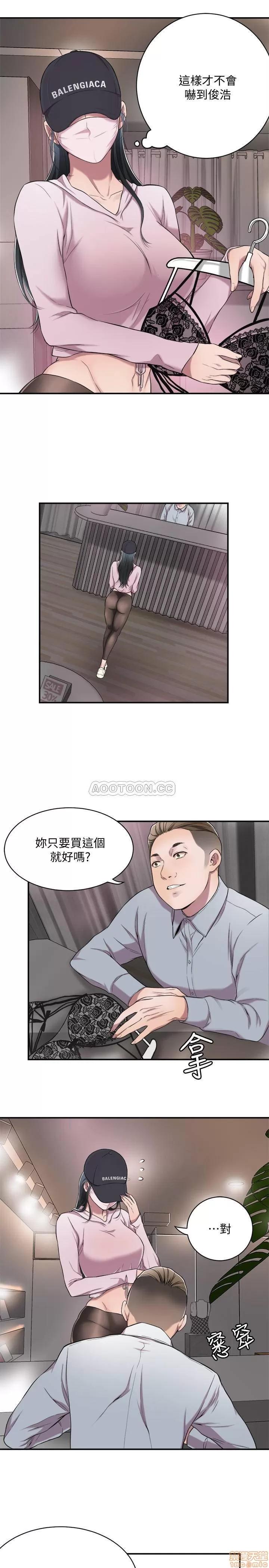 抑欲 抑欲人妻 第33页