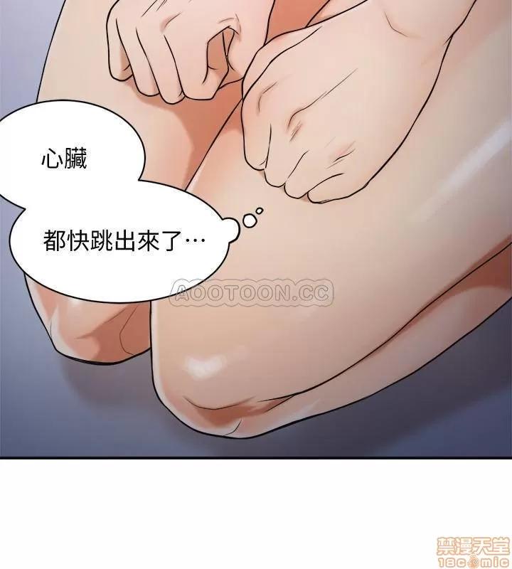 抑欲 抑欲人妻 第41页