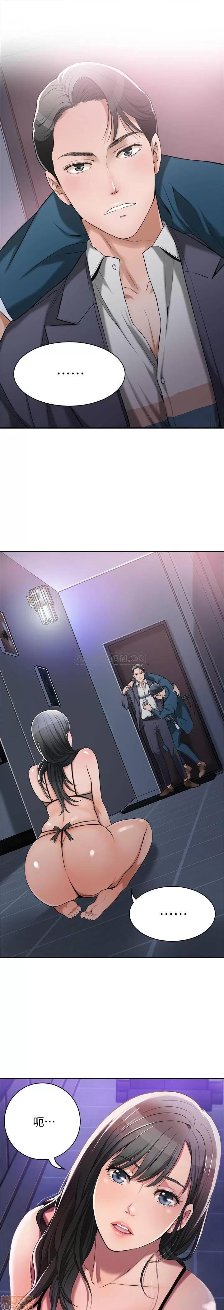 抑欲 抑欲人妻 第48页