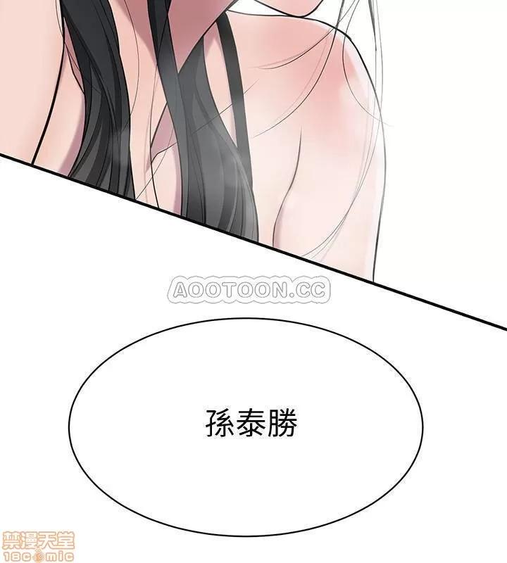 抑欲 抑欲人妻 2 第2页