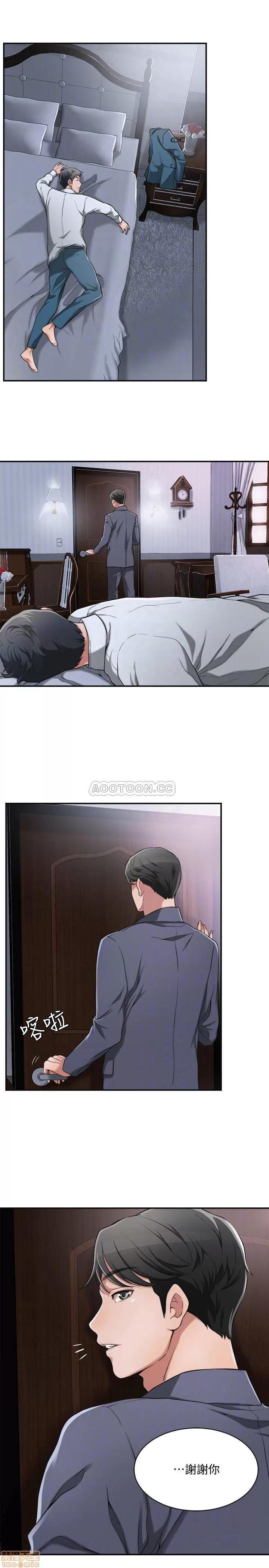 抑欲 抑欲人妻 2 第6页