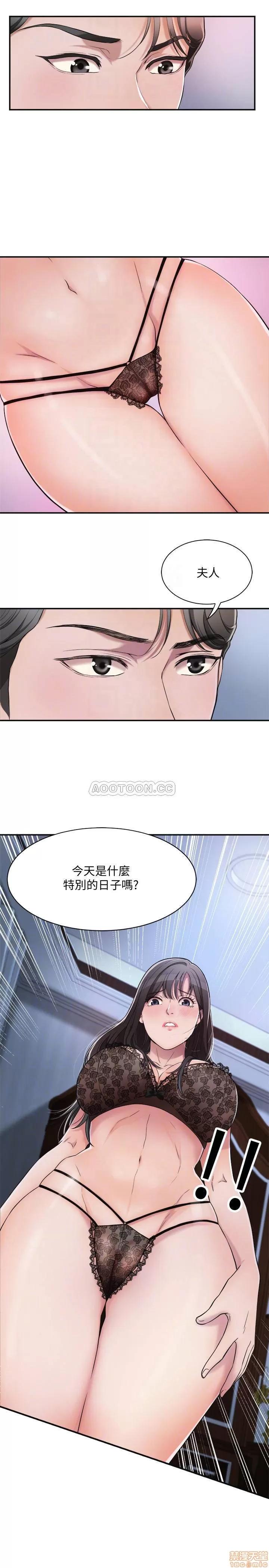 抑欲 抑欲人妻 2 第10页