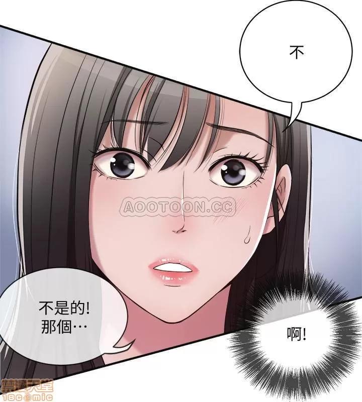 抑欲 抑欲人妻 2 第11页