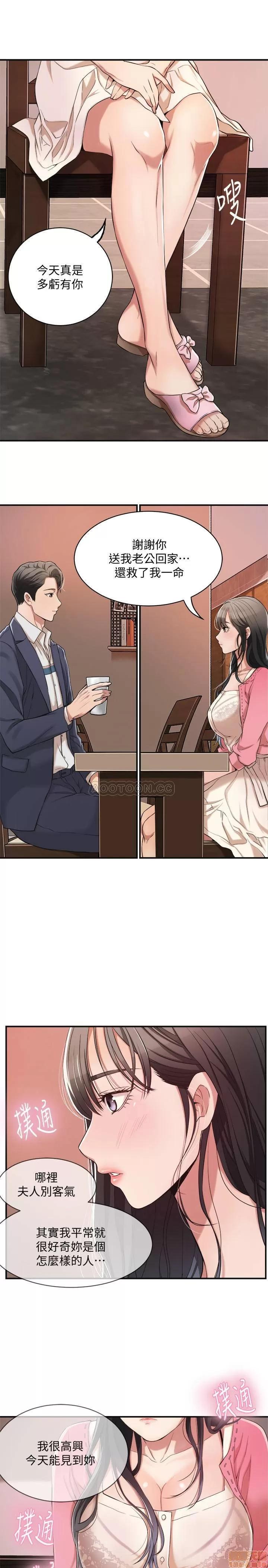 抑欲 抑欲人妻 2 第17页