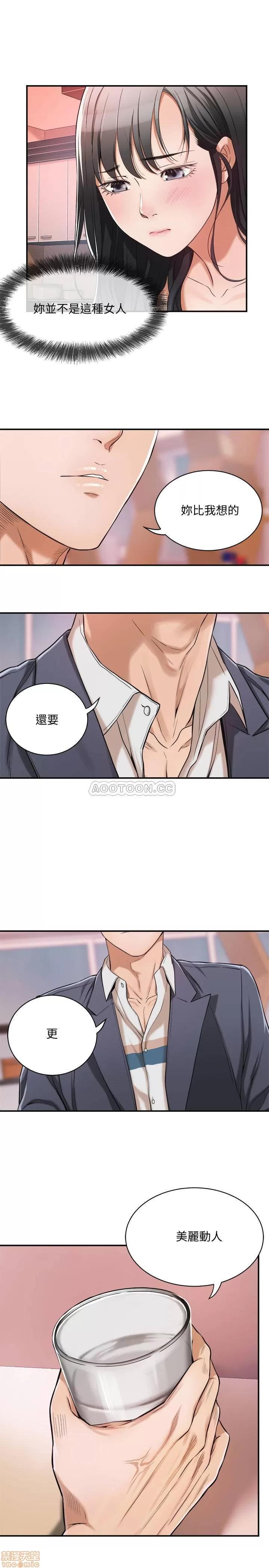 抑欲 抑欲人妻 2 第19页