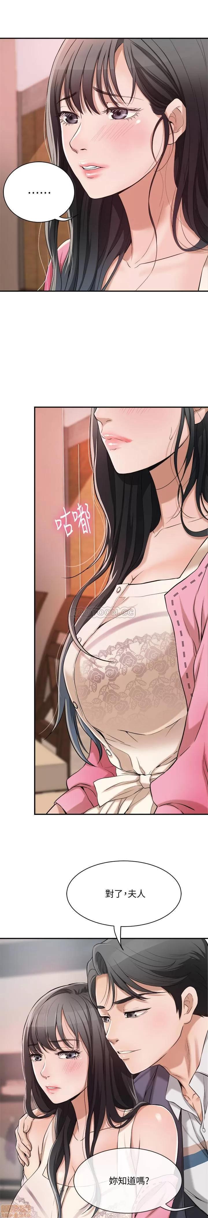 抑欲 抑欲人妻 2 第20页