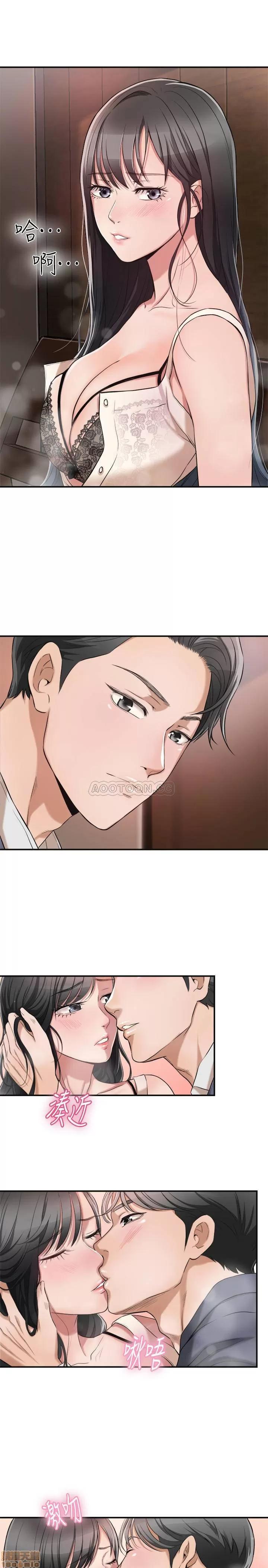 抑欲 抑欲人妻 2 第23页