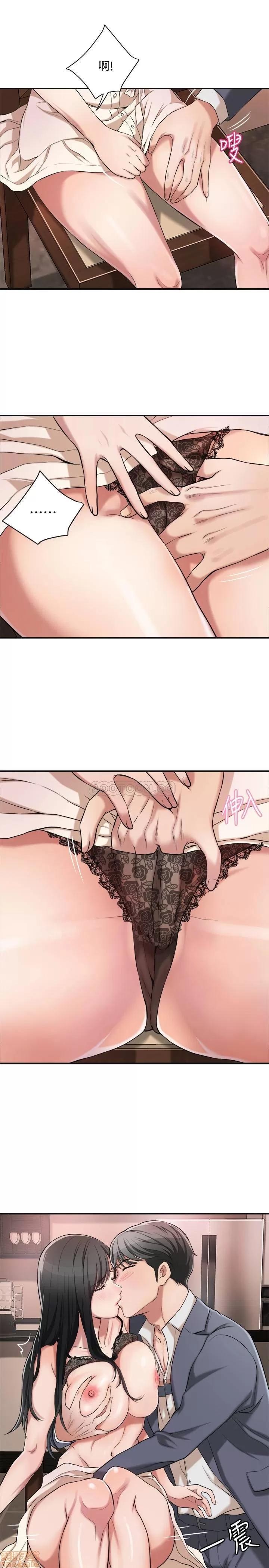 抑欲 抑欲人妻 2 第25页