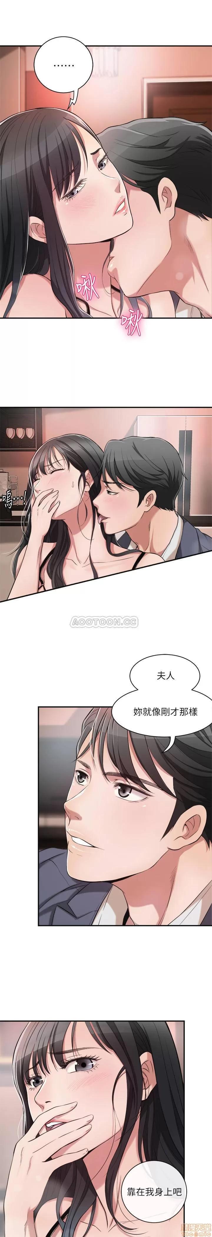 抑欲 抑欲人妻 2 第27页