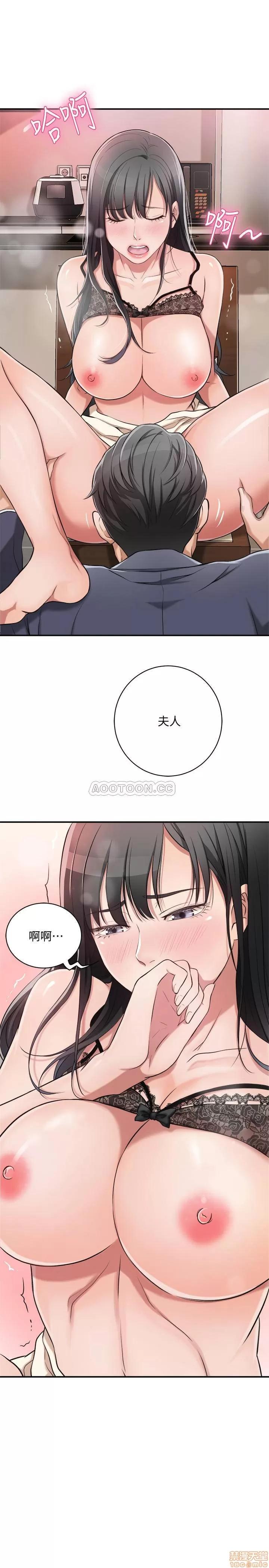 抑欲 抑欲人妻 2 第31页