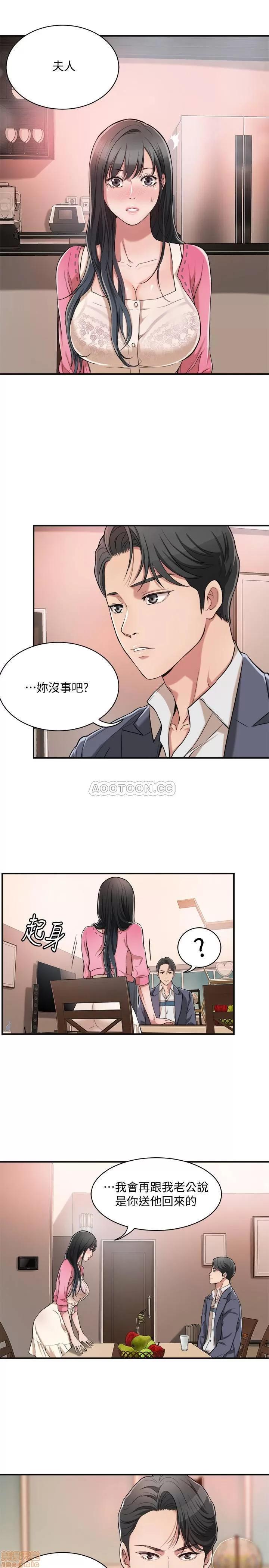 抑欲 抑欲人妻 2 第33页