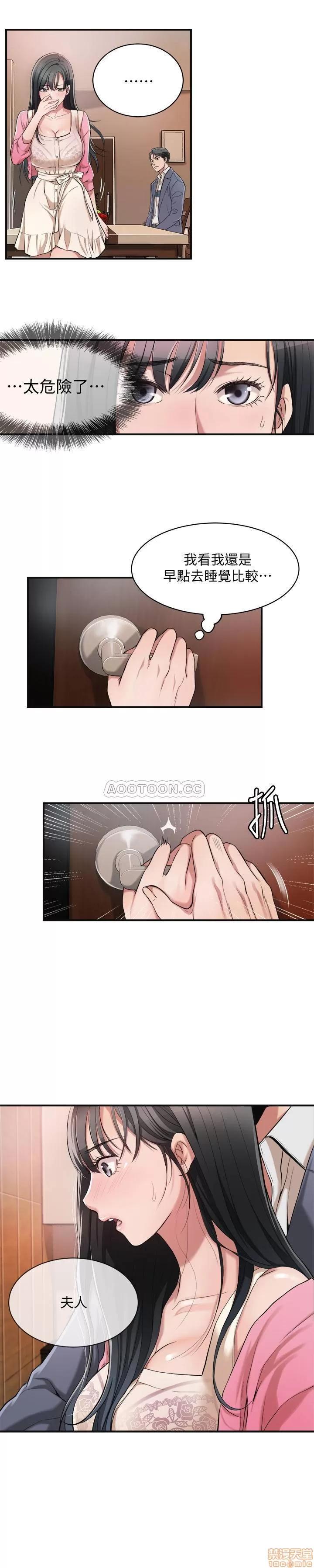 抑欲 抑欲人妻 2 第35页