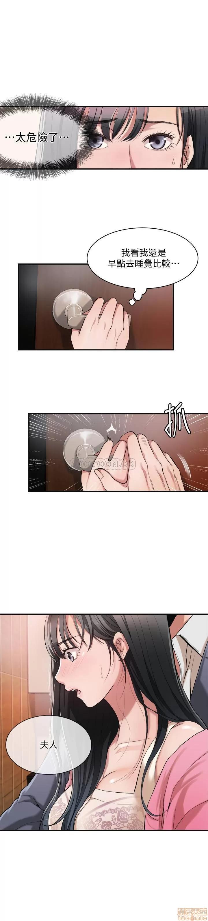 抑欲 抑欲人妻 3 第1页