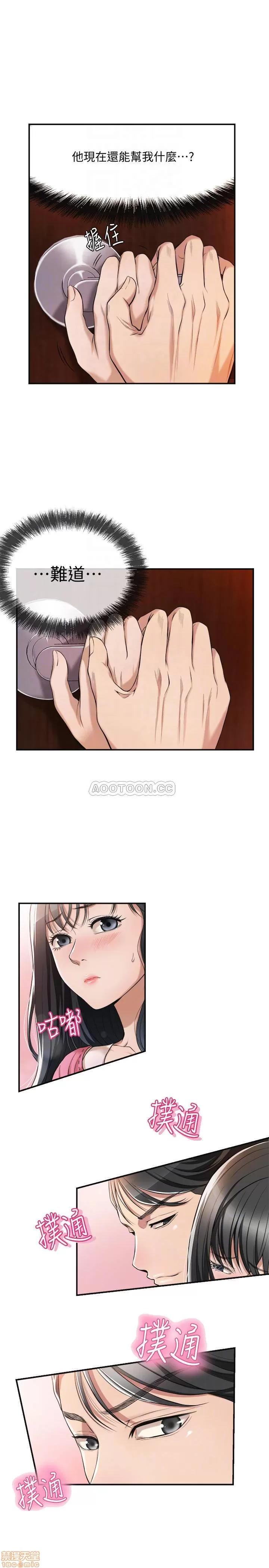 抑欲 抑欲人妻 3 第4页