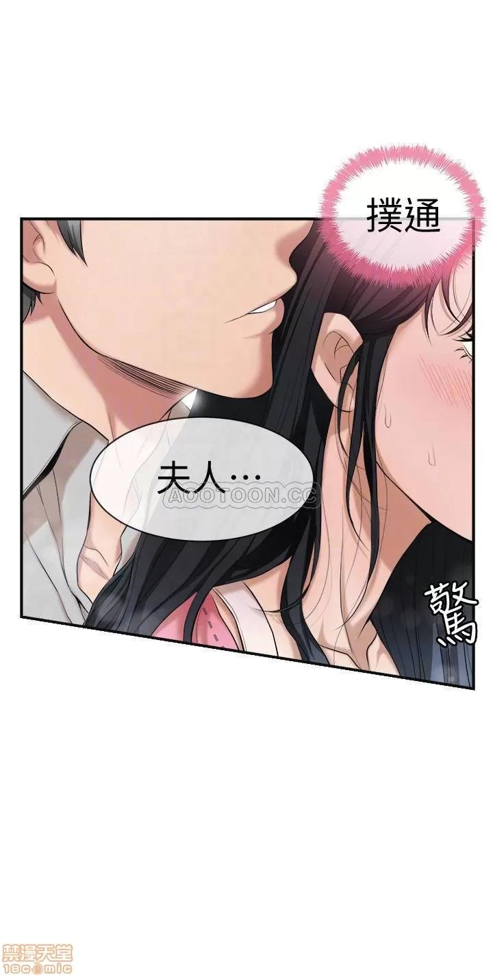 抑欲 抑欲人妻 3 第5页