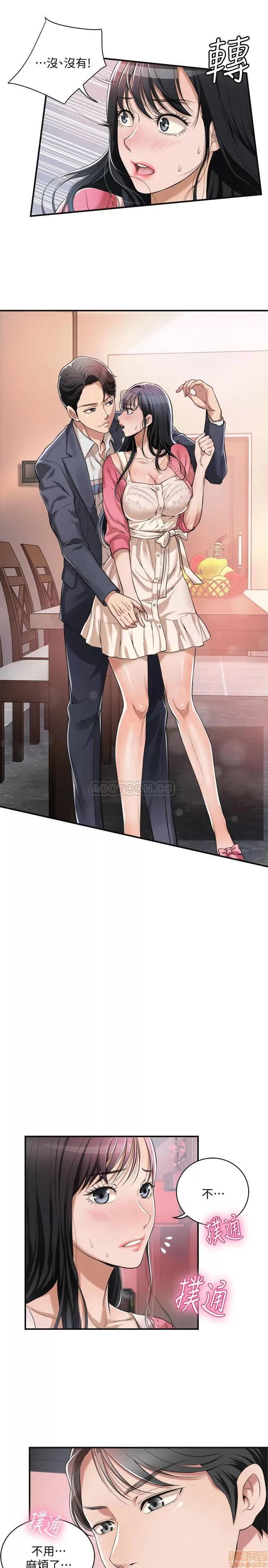 抑欲 抑欲人妻 3 第6页