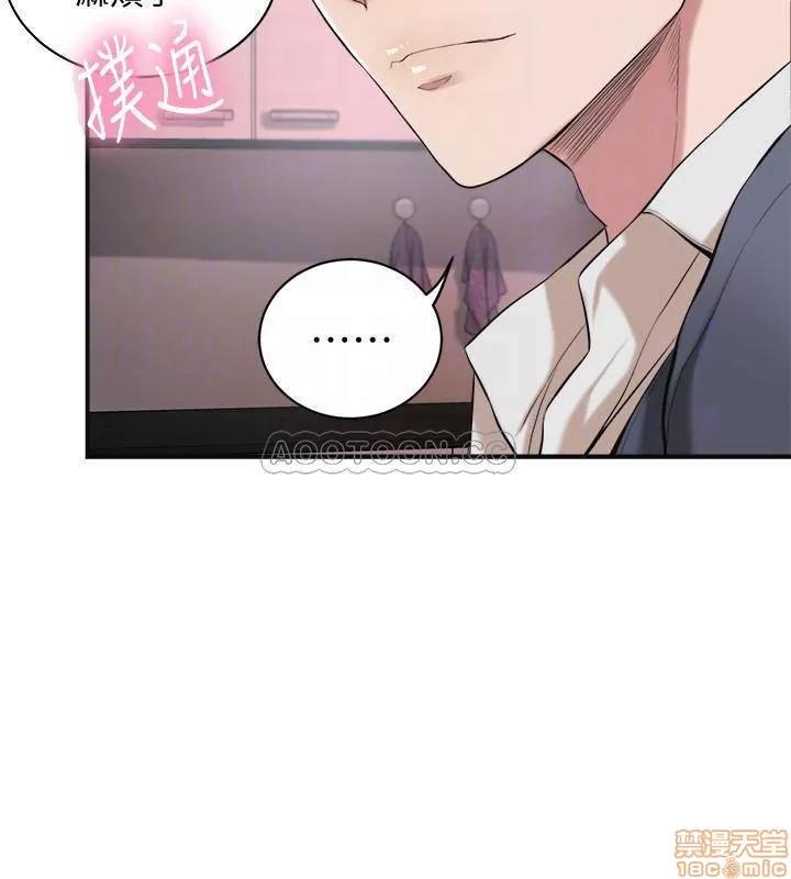 抑欲 抑欲人妻 3 第7页