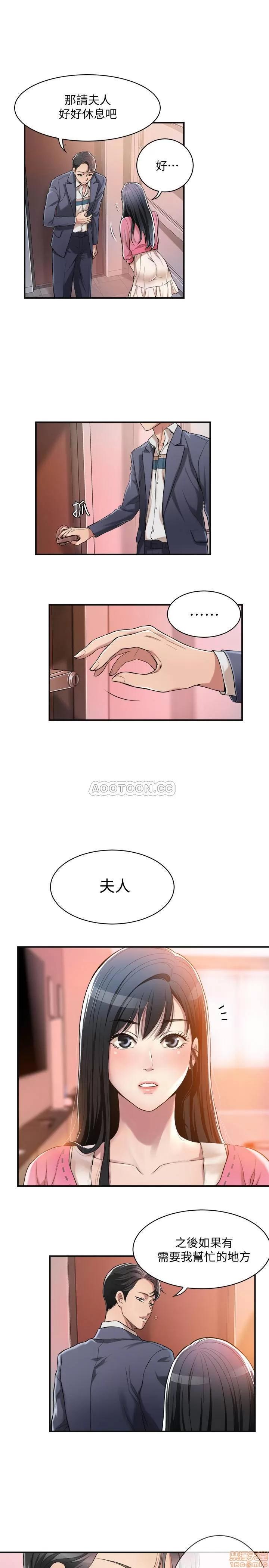 抑欲 抑欲人妻 3 第10页