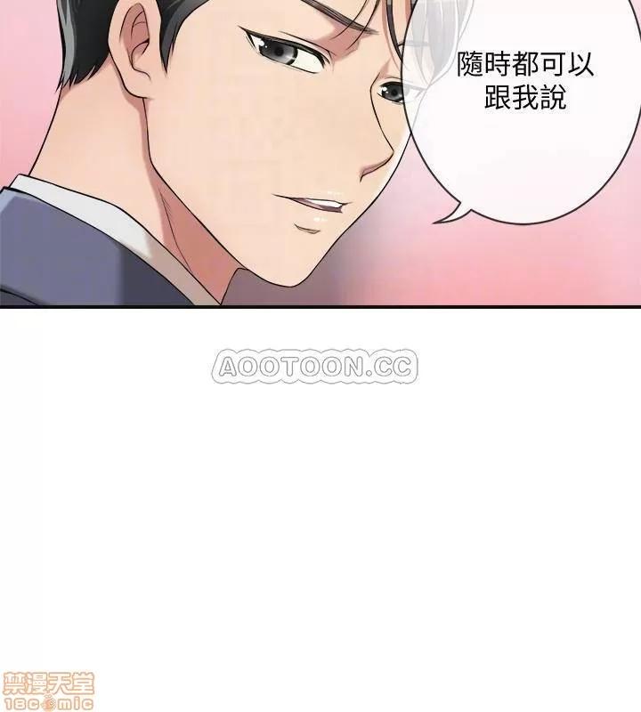 抑欲 抑欲人妻 3 第11页