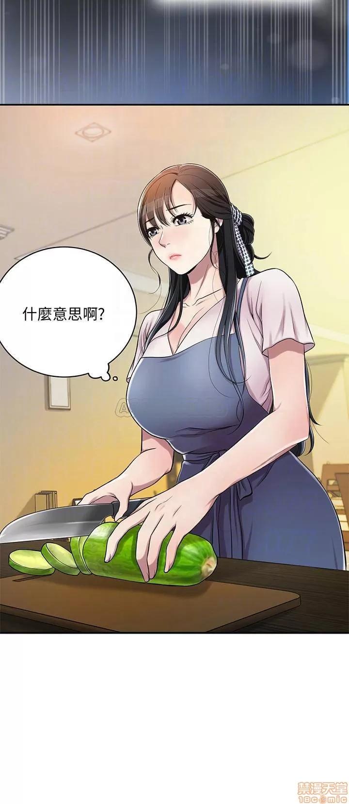 抑欲 抑欲人妻 3 第15页