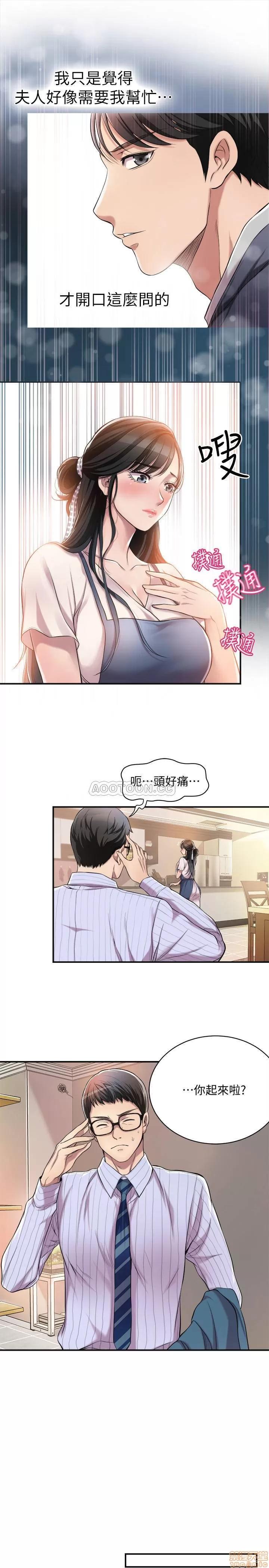 抑欲 抑欲人妻 3 第16页